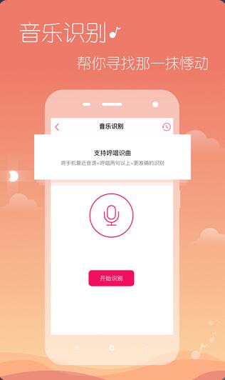 多米音乐app安卓最新版_多米音乐app官方手机版v6.9.2.01下载 运行截图3