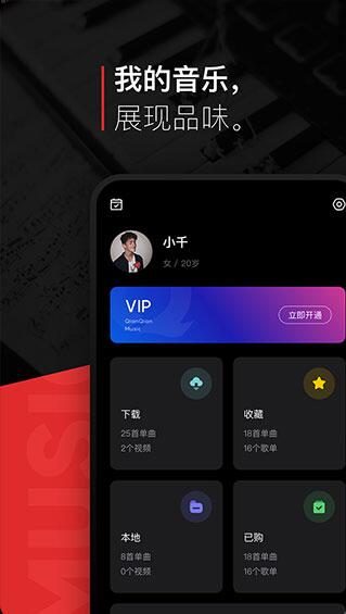 百度音乐app安卓正式版_百度音乐app手机网页版v8.3.1.0下载 运行截图1