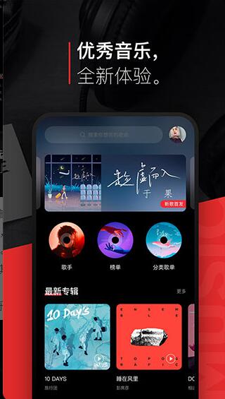 百度音乐app安卓正式版_百度音乐app手机网页版v8.3.1.0下载 运行截图3