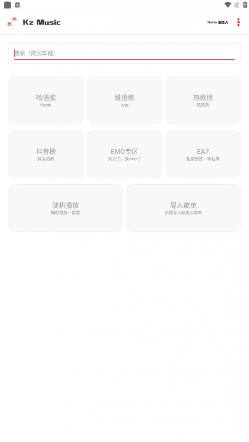 kz音乐播放器软件下载免费版_kz音乐最新版下载v2.9 安卓版 运行截图3