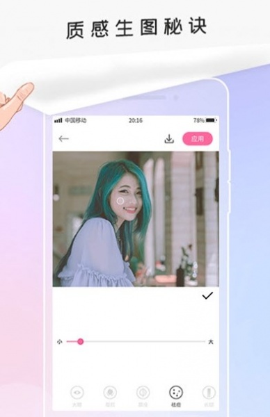P照修图软件下载安卓版_P照修图免费版下载v1.0.2 安卓版 运行截图3