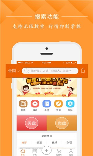 惠友乐选购物app下载最新版_惠友乐选安卓版下载v1.0.27 安卓版 运行截图2