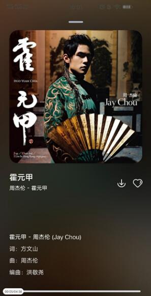 遇见音乐app安卓正式版_遇见音乐app官方下载手机版v1.1.9下载 运行截图1