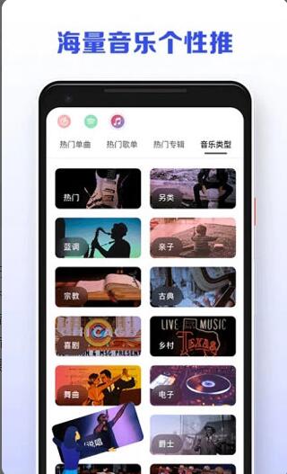 发条音乐app安卓手机版_发条音乐app官方下载最新版v1.5下载 运行截图1