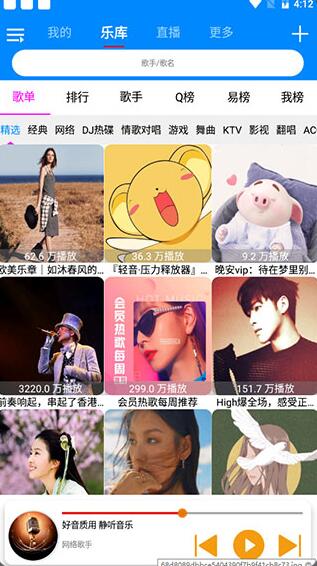 静听音乐app官方最新版_静听音乐app安卓免费版v1.5.1下载 运行截图2