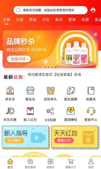 月色惠潮牌购物app下载_月色惠最新版下载v2.2.0 安卓版 运行截图2