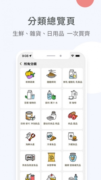 家速配app下载_家速配最新版下载v1.0.3 安卓版 运行截图1