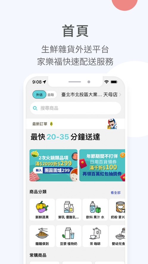 家速配app下载_家速配最新版下载v1.0.3 安卓版 运行截图2