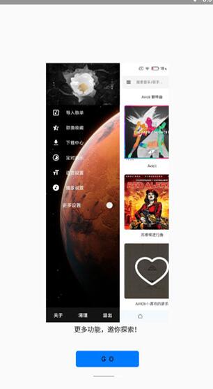 极乐音乐app安卓正版_极乐音乐app官方下载免费版v3.0.3下载 运行截图3