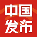 中国发布app安卓手机版_中国发布app官方最新版v2.1.4下载