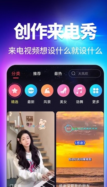 酷我来电秀app下载_酷我来电秀安卓版下载v1.0.0 安卓版 运行截图1