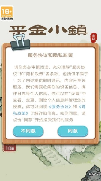 采金小镇最新版下载-采金小镇安卓版下载-采金小镇手游下载 运行截图1