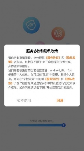 全能wifi测速app最新版下载_全能wifi测速手机版下载v1.0.1 安卓版 运行截图2