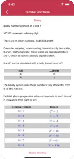 ShuJinZhi软件下载_ShuJinZhi最新版下载v1.0 安卓版 运行截图1