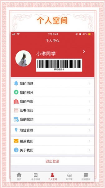 书香国网app完整版官方下载_书香国网app全功能开放V1.59下载 运行截图2