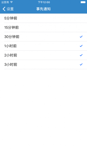 每天每周通知app下载_每天每周通知2022版下载v1.0 安卓版 运行截图1