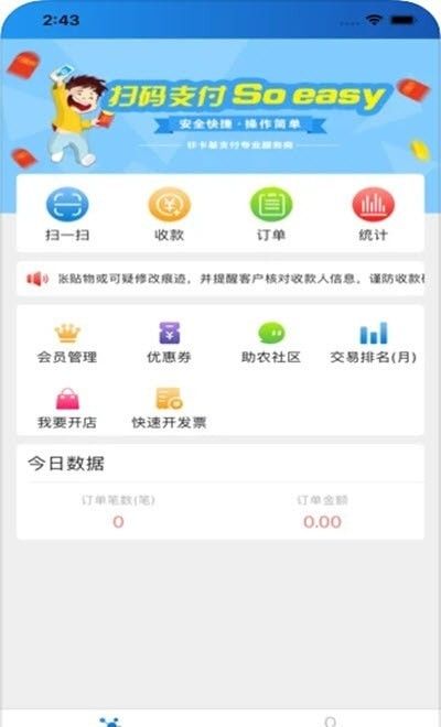 聚和惠app下载最新版_聚和惠安卓版下载v2.2.3 安卓版 运行截图2