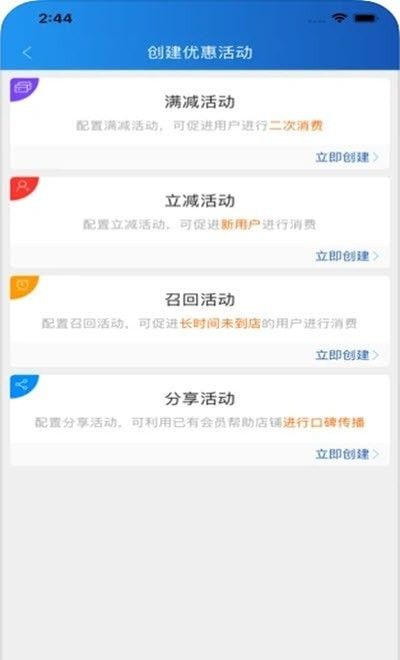 聚和惠app下载最新版_聚和惠安卓版下载v2.2.3 安卓版 运行截图1