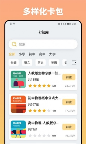 妙记app下载_妙记最新版下载v1.0.0 安卓版 运行截图1