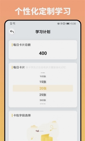 妙记app下载_妙记最新版下载v1.0.0 安卓版 运行截图2