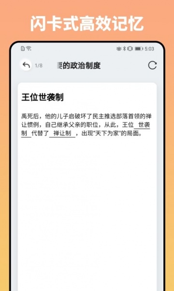 妙记app下载_妙记最新版下载v1.0.0 安卓版 运行截图3