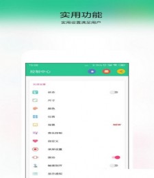 控制中心软件下载_控制中心软件最新版 运行截图1