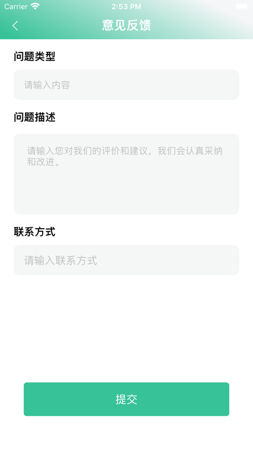 锻炼记录管家app下载_锻炼记录管家最新版下载v1.0 安卓版 运行截图1