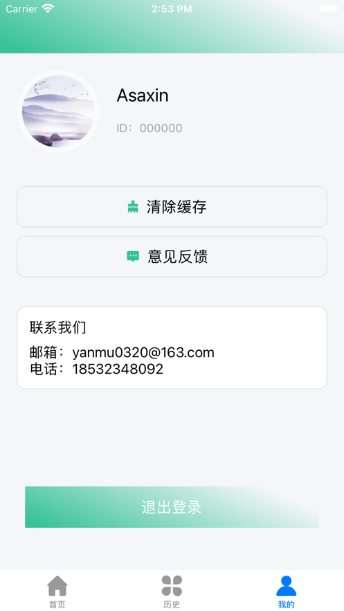 锻炼记录管家app下载_锻炼记录管家最新版下载v1.0 安卓版 运行截图3