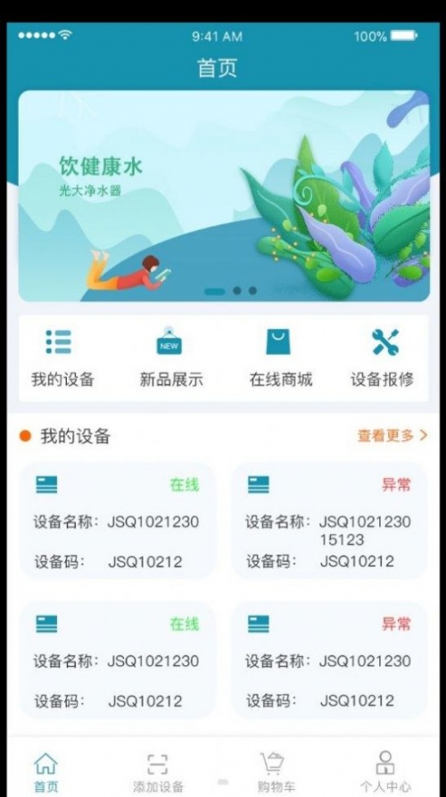 光环开普乐软件下载_光环开普乐最新版下载v1.0.8 安卓版 运行截图1