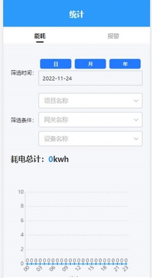 京硅云app最新版下载_京硅云手机版下载v1.0.1 安卓版 运行截图3