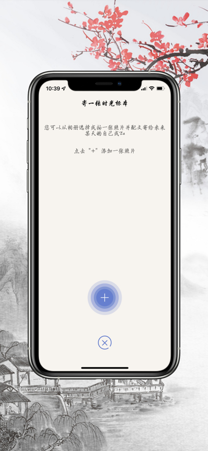 雁书软件下载_雁书最新版下载v1.0.2 安卓版 运行截图2