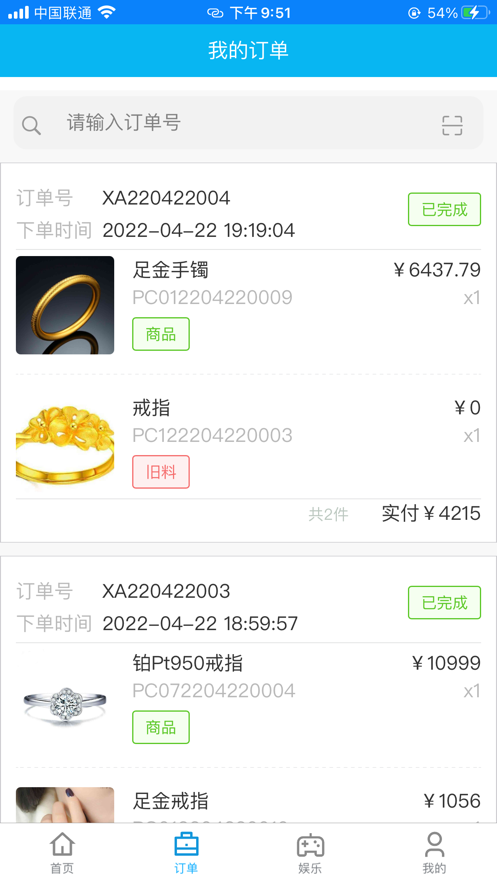 万利智慧软件下载_万利智慧最新版下载v1.0.6 安卓版 运行截图1