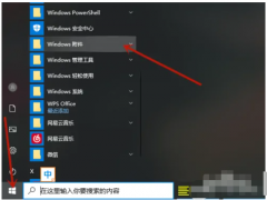 win11截图工具找不到怎么办[多图]