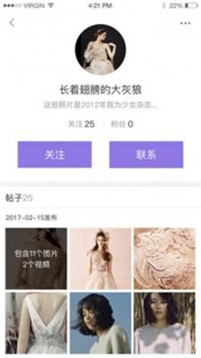 福利姬app免费版下载_福利姬最新版下载v1.0.5 安卓版 运行截图1