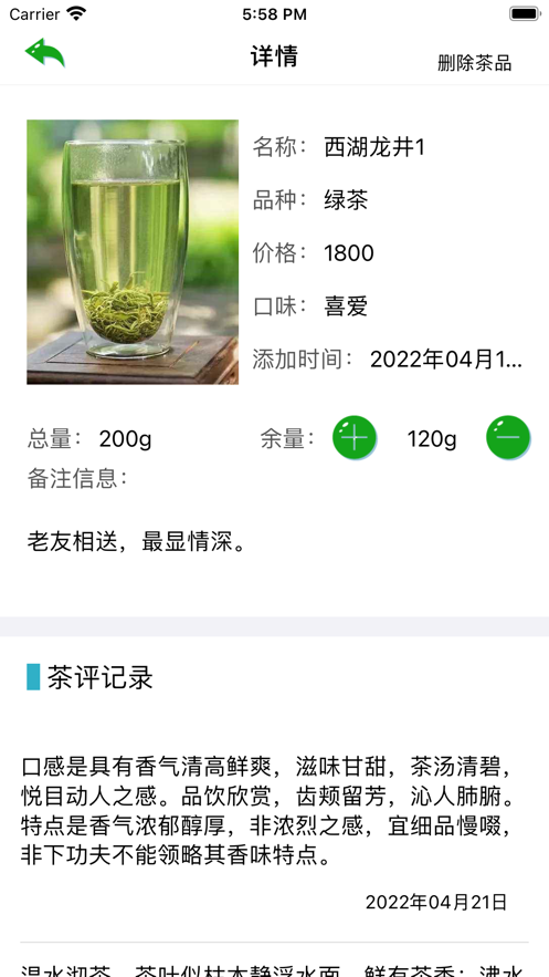 自在清饮app下载手机版_自在清饮最新版下载v1.0 安卓版 运行截图3