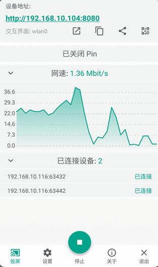 易投屏安卓免费版_易投屏官方下载最新版v1.1.1下载 运行截图2