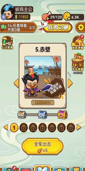 幺鸡哈哈哈手机游戏下载_幺鸡哈哈哈最新版下载v1.0.1 安卓版 运行截图2