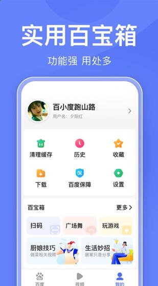 百度关怀版下载安装_百度安卓手机版v1.3.0.12下载 运行截图3