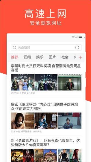 指尖浏览器app官方免费版_指尖浏览器app安卓手机版v1.3.1下载 运行截图3