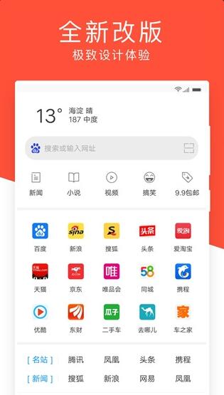 指尖浏览器app官方免费版_指尖浏览器app安卓手机版v1.3.1下载 运行截图2