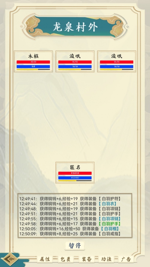 剑雨风云最新版官网下载_剑雨风云无广告免费下载V1.0.8 运行截图2