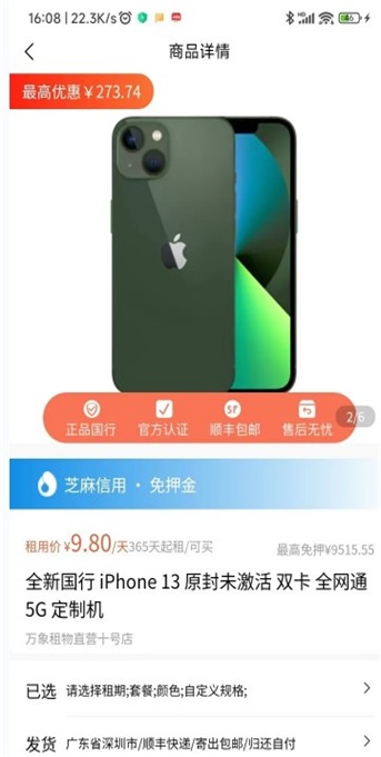 万象租物最新版app下载_万象租物手机版下载v1.1.1 安卓版 运行截图1