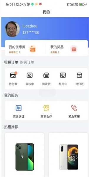 万象租物最新版app下载_万象租物手机版下载v1.1.1 安卓版 运行截图2