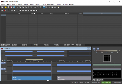 Sound Forge Pro 14下载_Sound Forge Pro 14中文免费最新版v14.0 运行截图1