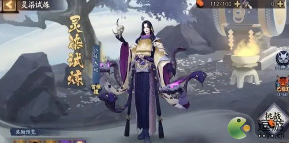 阴阳师轻衫染活动攻略