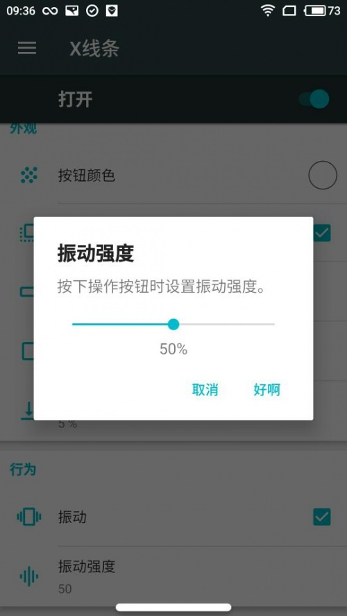 高仿iOS小横条app下载_高仿iOS小横条最新版下载v1.7.0 安卓版 运行截图2