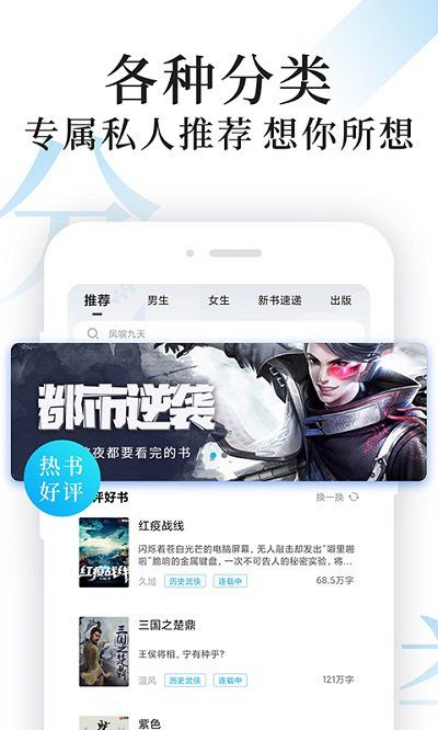 淘淘小说app安卓下载_淘淘小说app安卓正版下载最新版 运行截图1