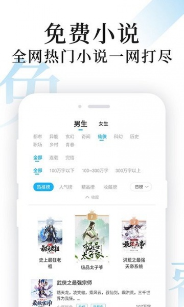 淘淘小说app安卓下载_淘淘小说app安卓正版下载最新版 运行截图2