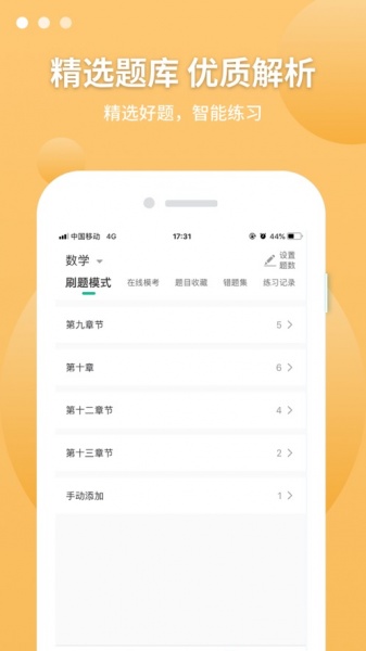 宏医教育app下载_宏医教育最新手机版下载v1.0.11 安卓版 运行截图1