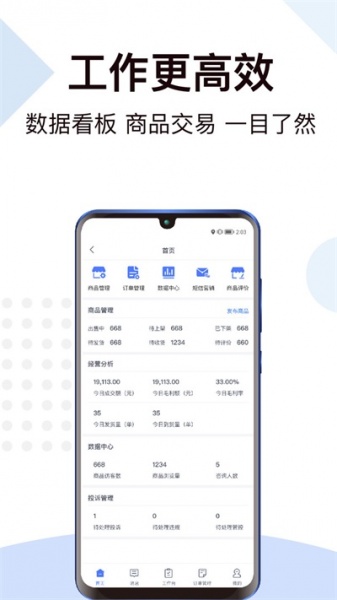 一车工厂商品手机版下载_一车工厂商品app下载安装v1.0.0 安卓版 运行截图3